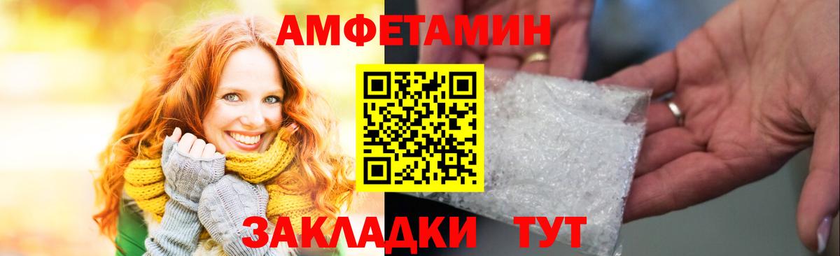 АМФЕТАМИН  АМФ VHQ  Вход с VPN  Кудрово  Амфетамин 