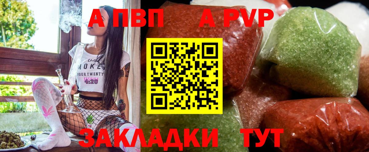 A PVP мука  Альфа ПВП кристаллы  даркнет сайт  Вход с VPN  Кудрово 