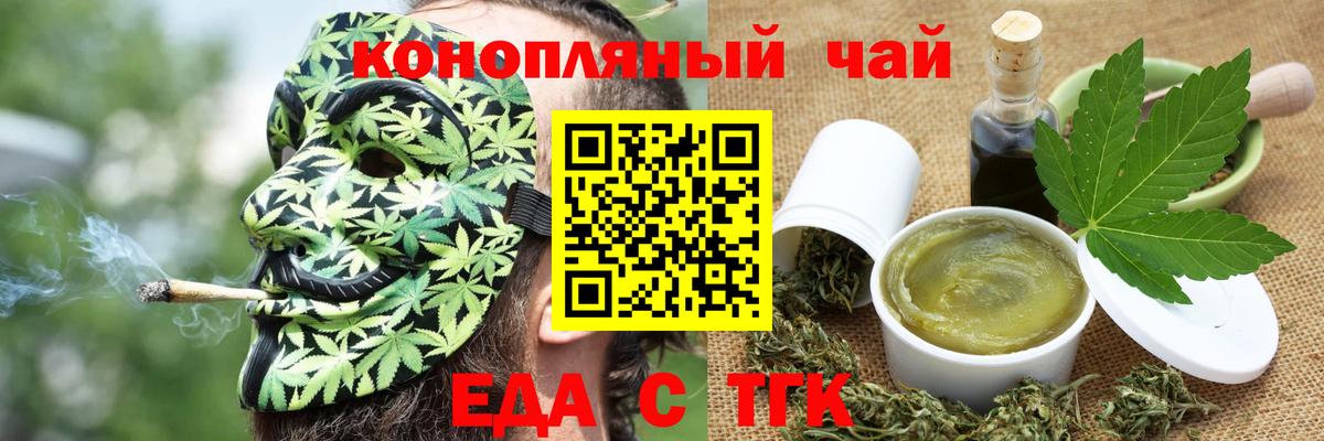 Кудрово  Печенье с ТГК марихуана  Вход с VPN 