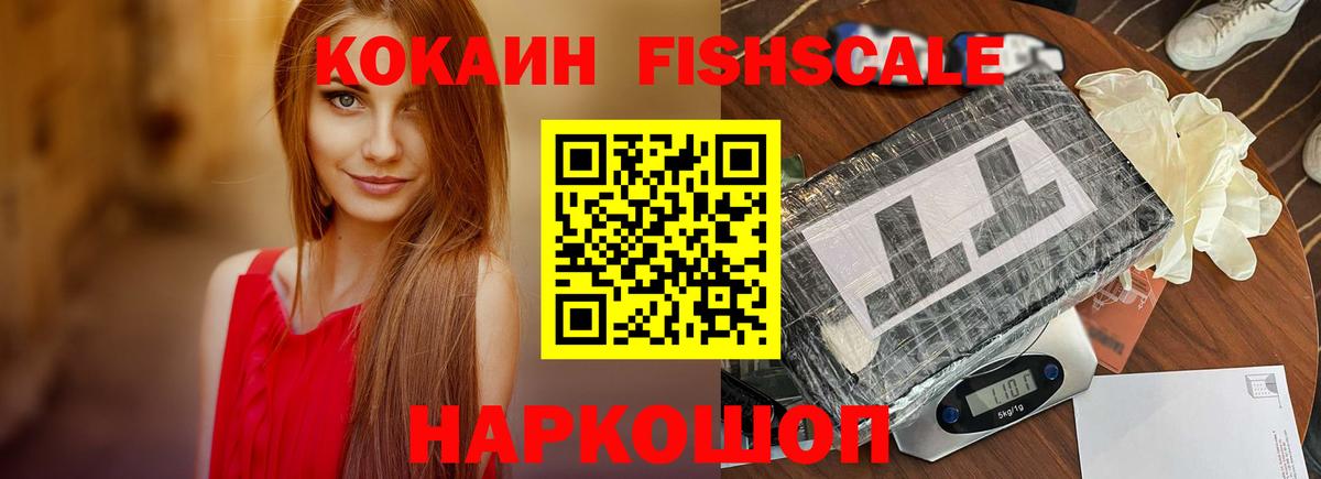 Кокаин VHQ Кудрово