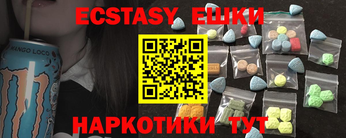 ЭКСТАЗИ TESLA  Ecstasy Punisher  Вход с VPN  Кудрово 