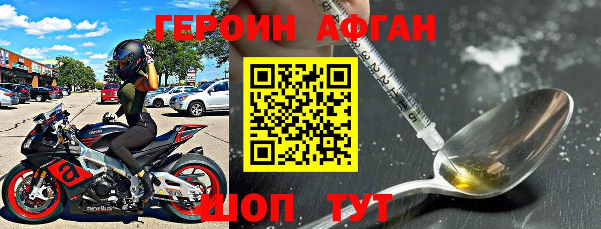 Героин VHQ  Вход с VPN  Кудрово 
