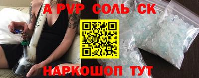 а пвп мука Канаш