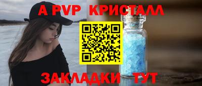 ALPHA PVP Кандалакша