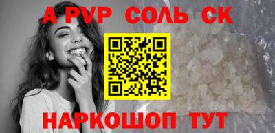 а пвп мука Канаш