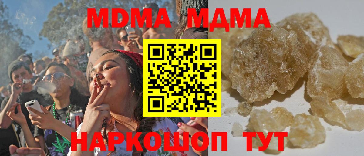 Кудрово  МДМА  Вход с VPN  MDMA кристаллы 