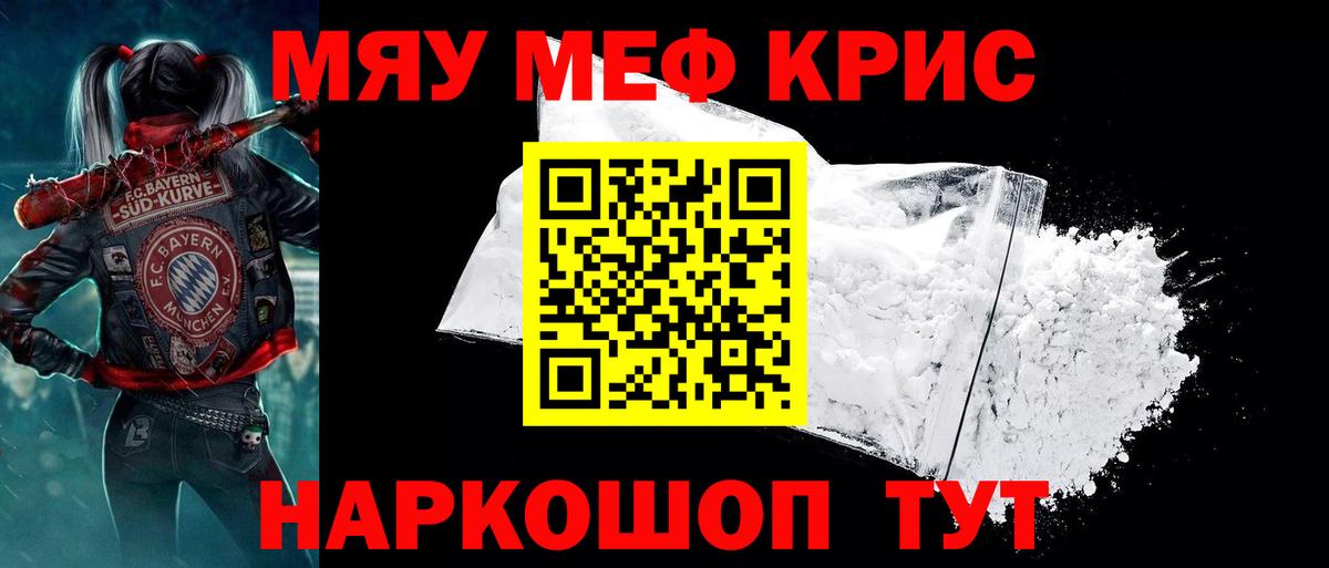 Меф VHQ  МЯУ-МЯУ мяу мяу  Вход с VPN  Меф  Кудрово 