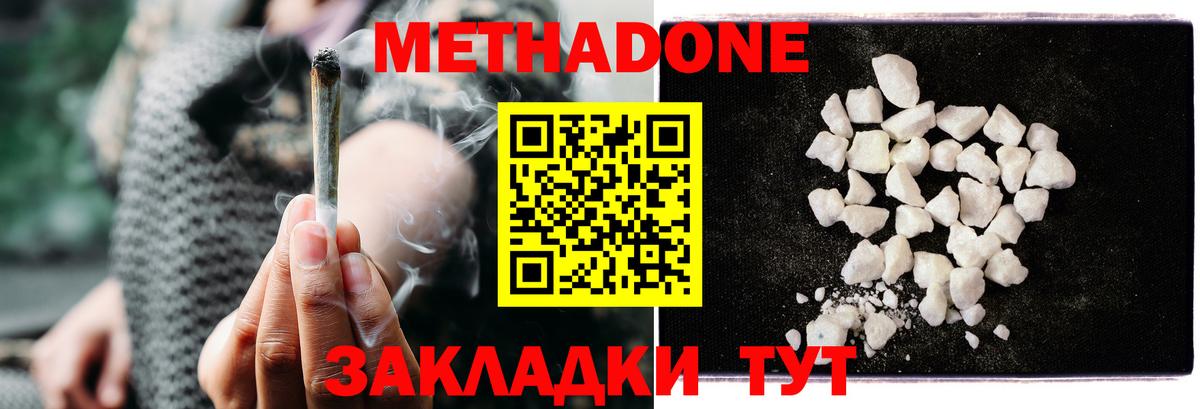 Кудрово  МЕТАДОН мёд  Вход с VPN  МЕТАДОН VHQ 