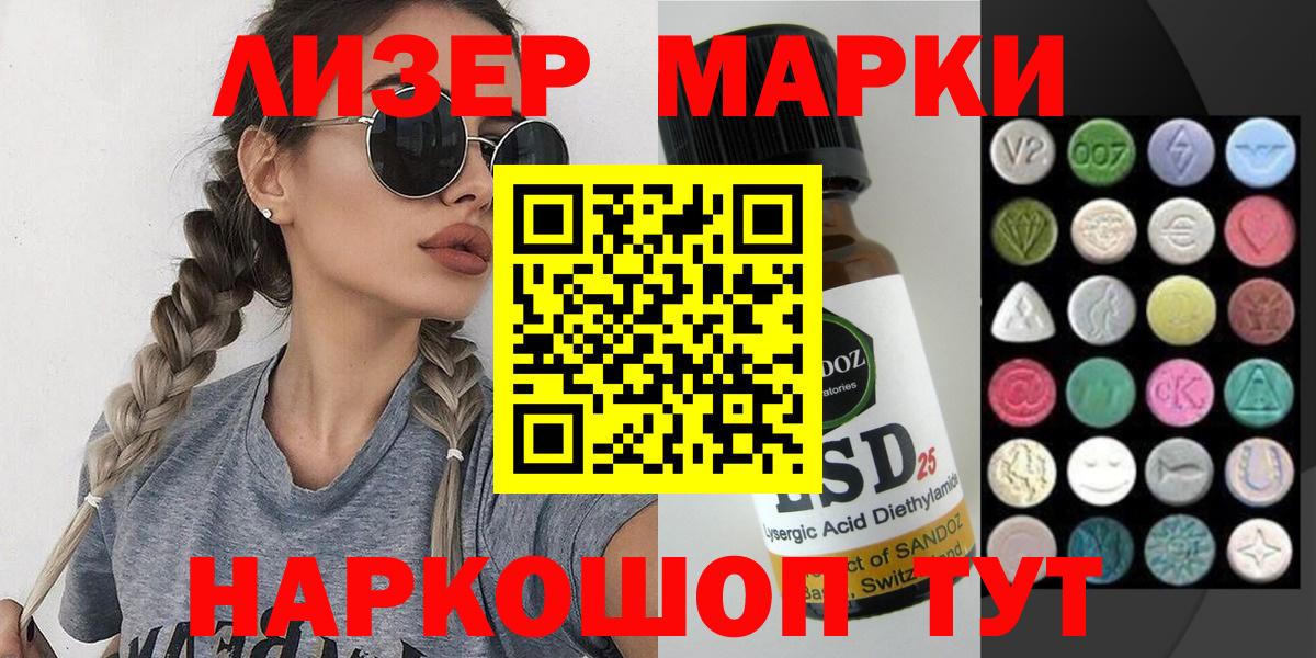 Наркотические марки 1500мкг Кудрово
