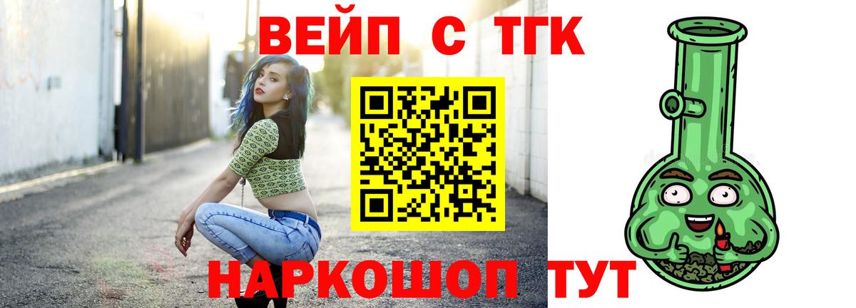 Дистиллят ТГК вейп Кудрово