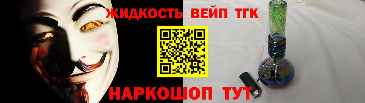Кудрово  ТГК вейп с тгк  Вход с VPN 