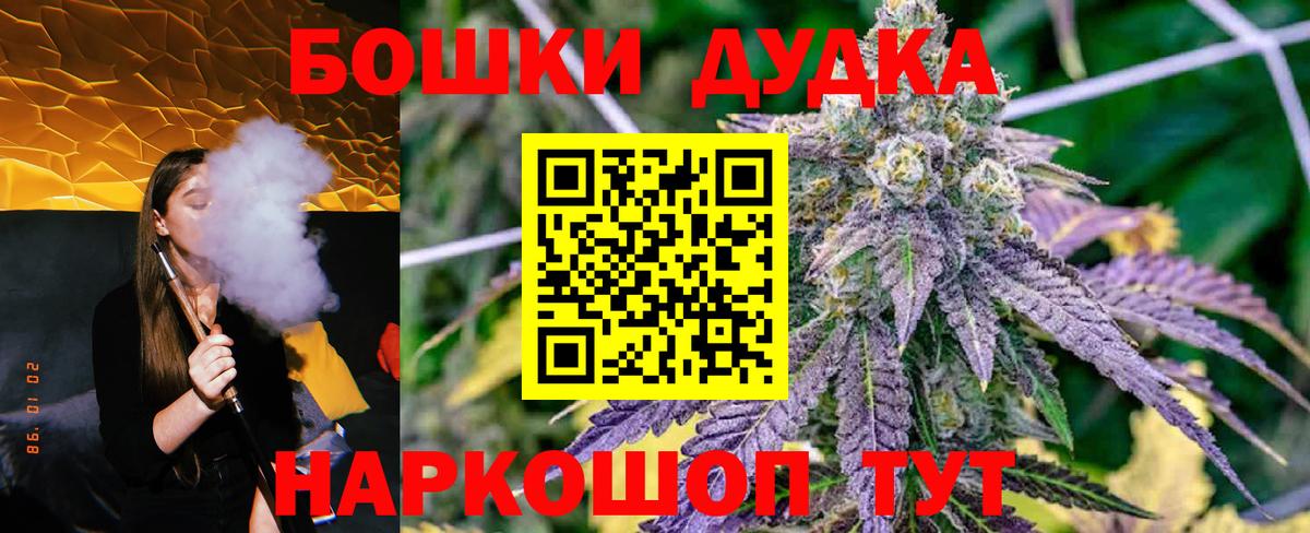Кудрово  МАРИХУАНА Bruce Banner  Конопля гибрид  Вход с VPN  Каннабис индика 